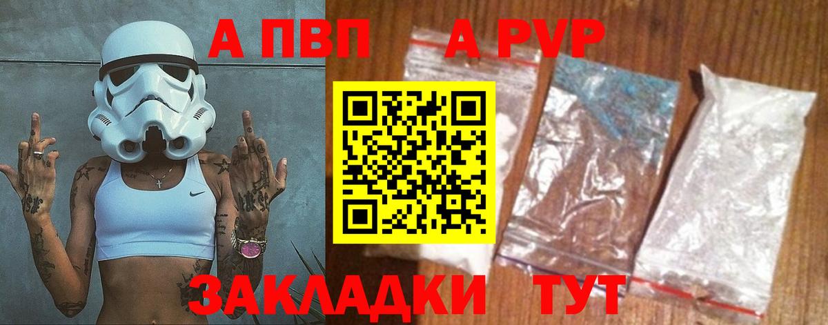 Альфа ПВП VHQ Симферополь