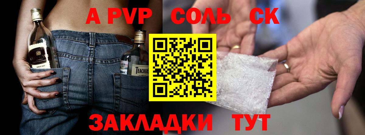 А ПВП Crystall  Вход с VPN  A PVP СК  Симферополь 