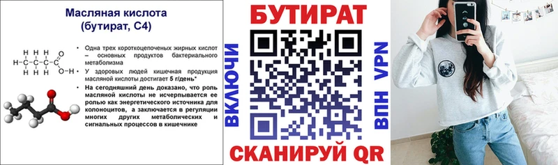 БУТИРАТ оксана  Симферополь 