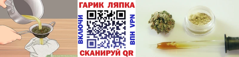 купить наркотик Симферополь Еда ТГК марихуана