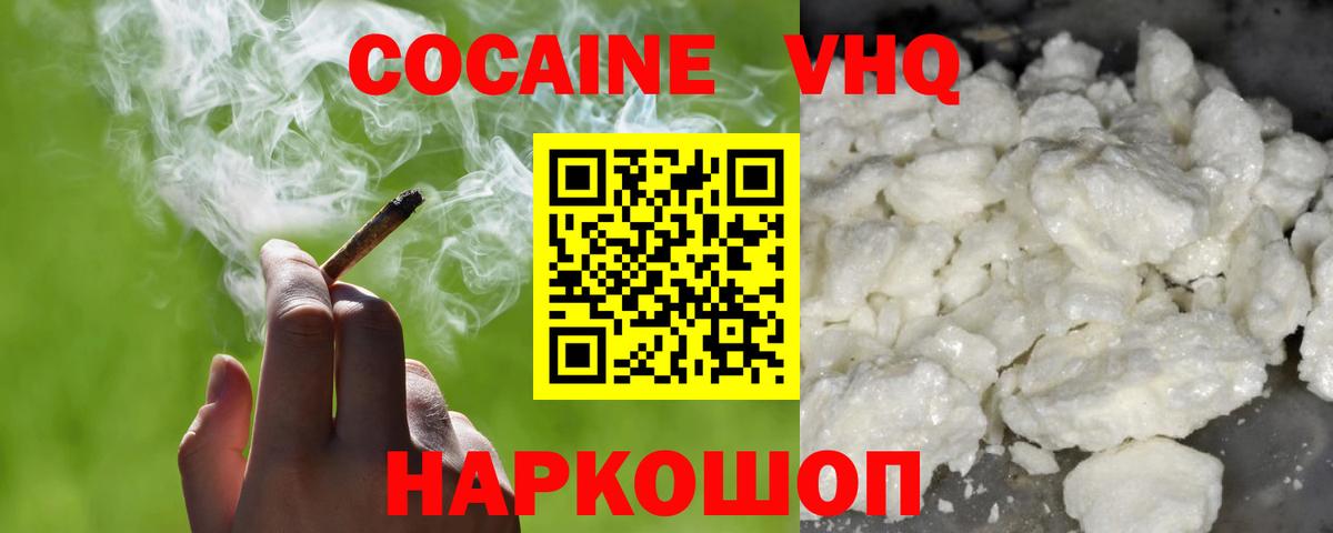 КОКАИН 97%  Cocaine Перу  наркота  Симферополь  Вход с VPN 