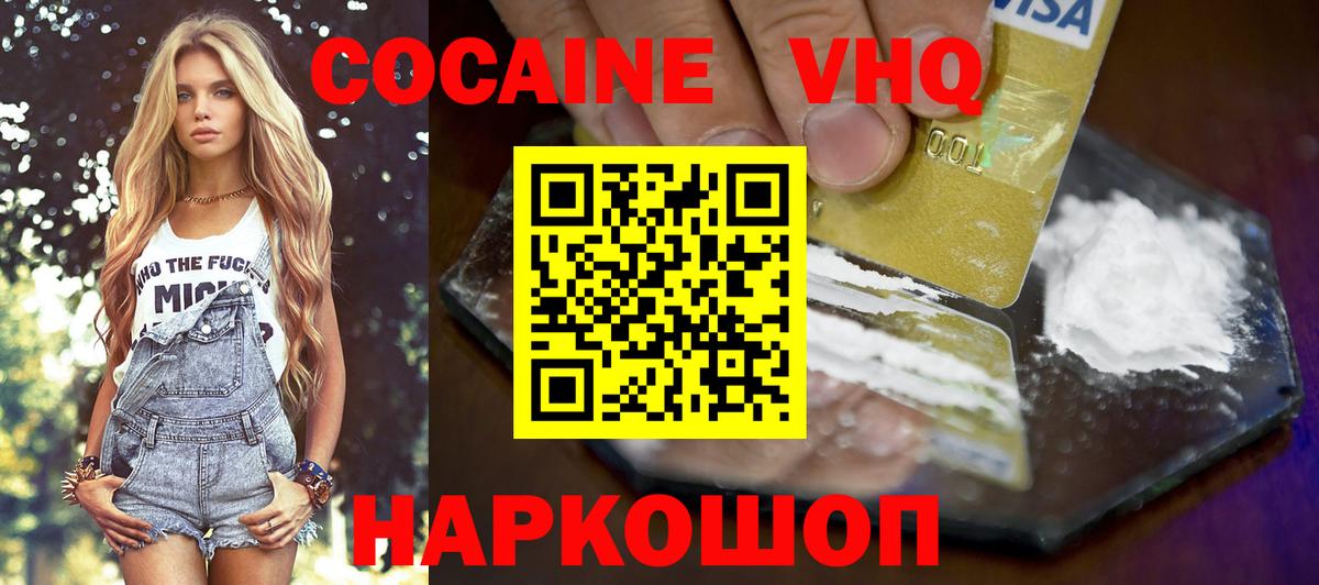 COCAIN Эквадор Симферополь