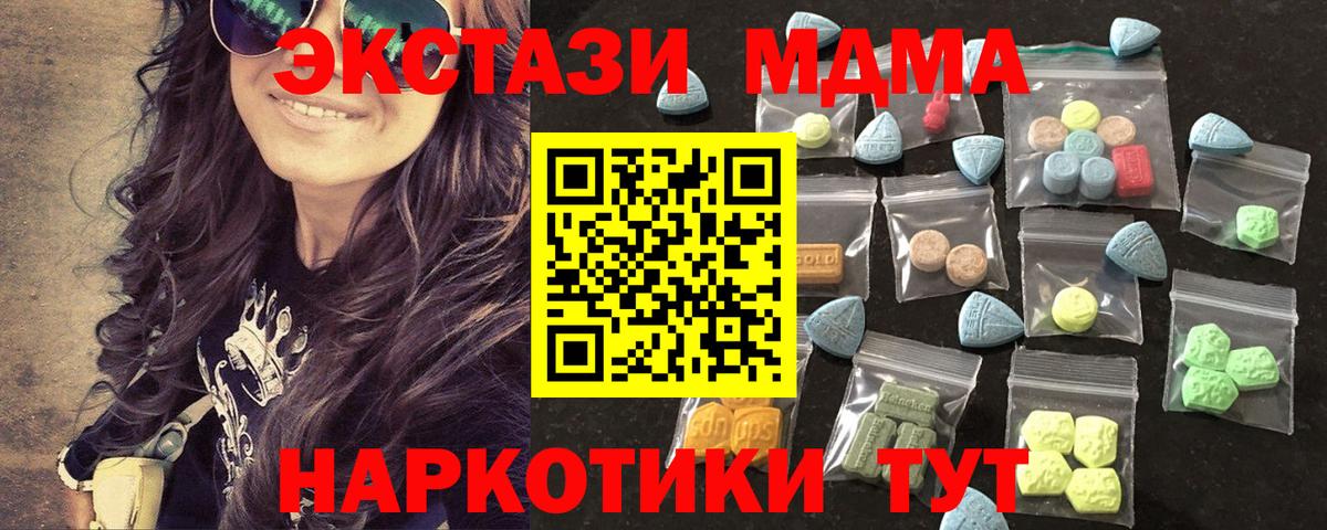 ЭКСТАЗИ 300 mg  наркошоп  Вход с VPN  Симферополь  Ecstasy таблы 