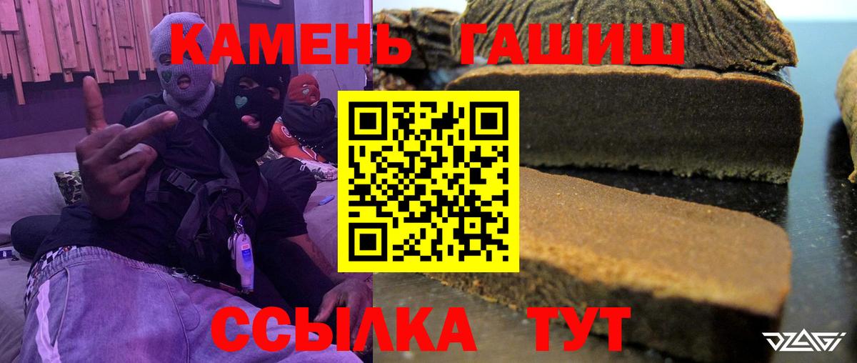Симферополь  Гашиш гашик  Вход с VPN 