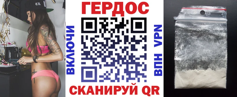 Героин Афган  Симферополь 