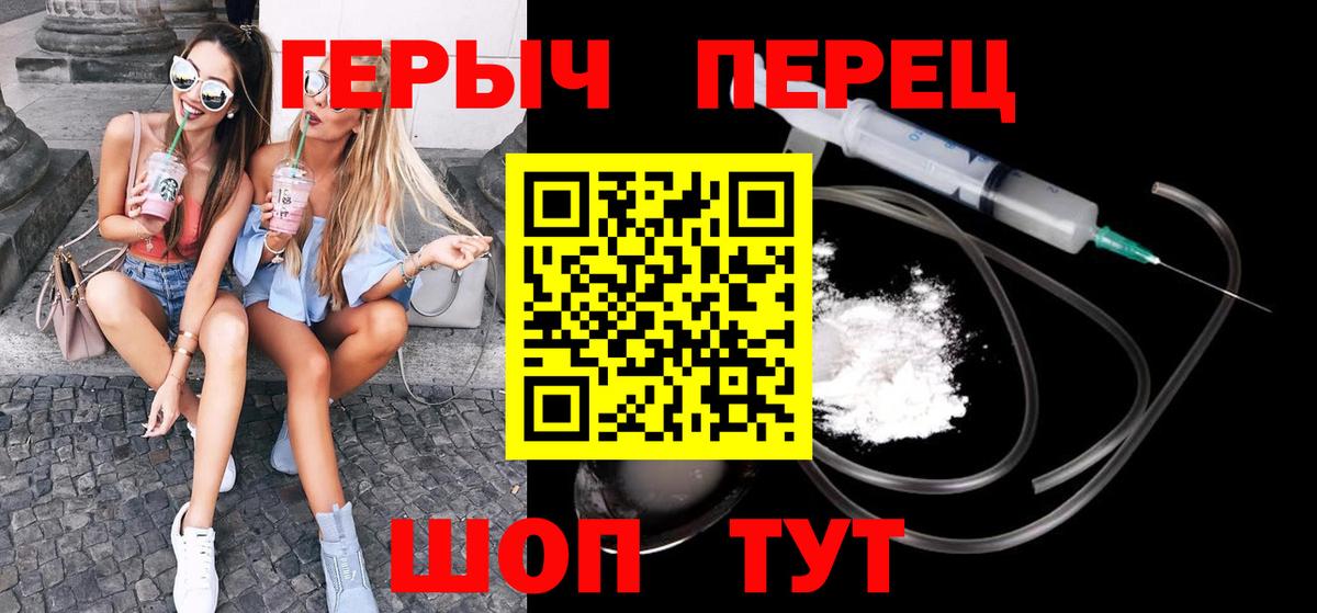 ГЕРОИН афганец Симферополь
