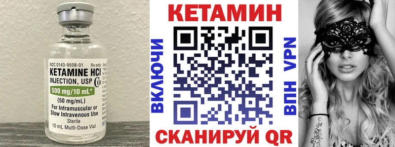 Кетамин VHQ Симферополь