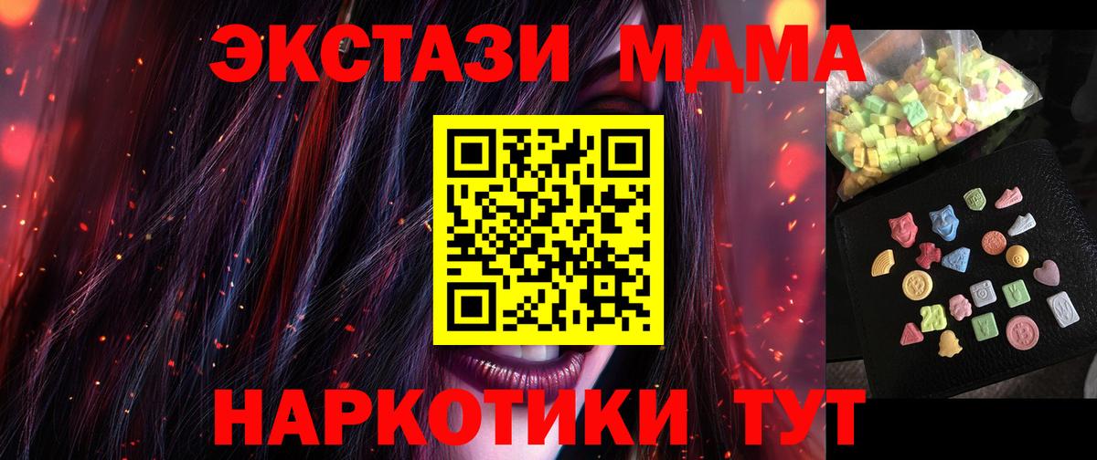 MDMA  Вход с VPN  Симферополь  МДМА crystal  MDMA VHQ 