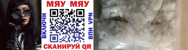 купить   кракен онион  МЕФ мяу мяу  площадка Telegram  Симферополь 