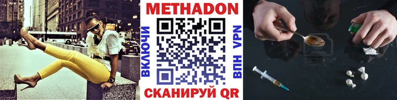МЕТАДОН белоснежный Симферополь