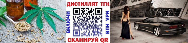 Дистиллят ТГК THC oil  Симферополь 