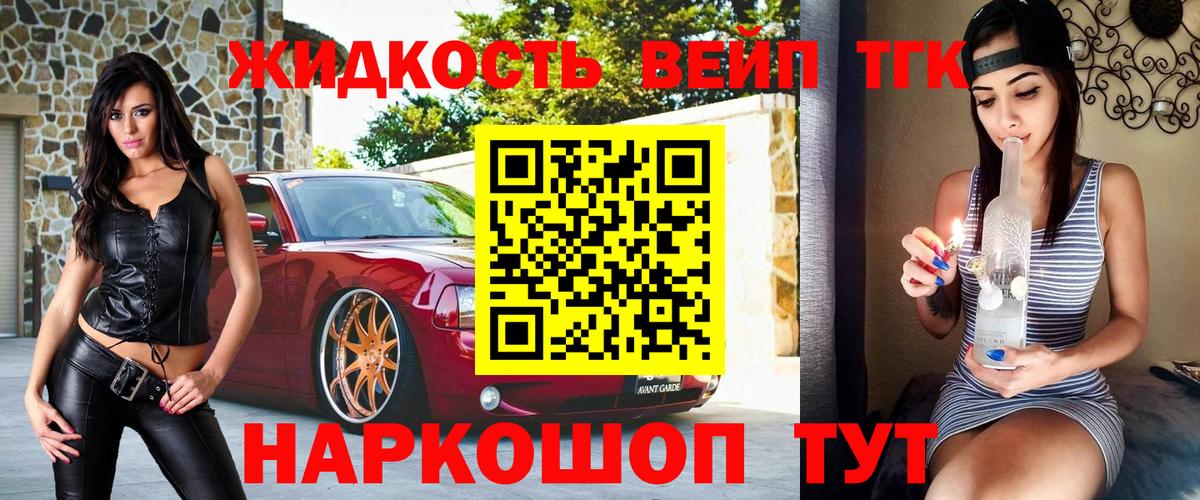 ТГК вейп с тгк  цена наркотик  Симферополь  Дистиллят ТГК вейп  Вход с VPN 